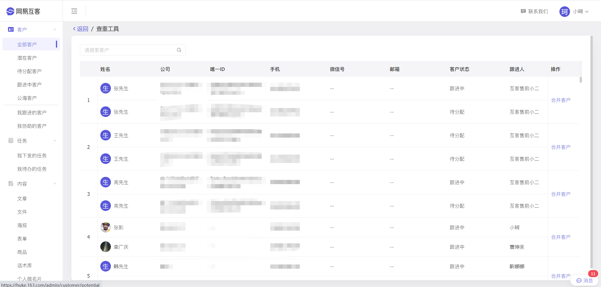 12.25 产品更新