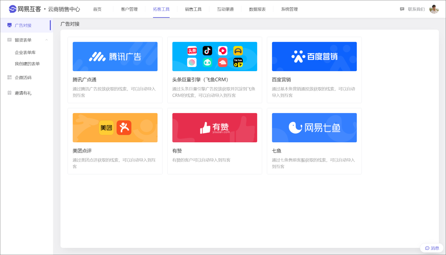 2021.01.05 新年新气象，互客全新首页+导航上线啦！