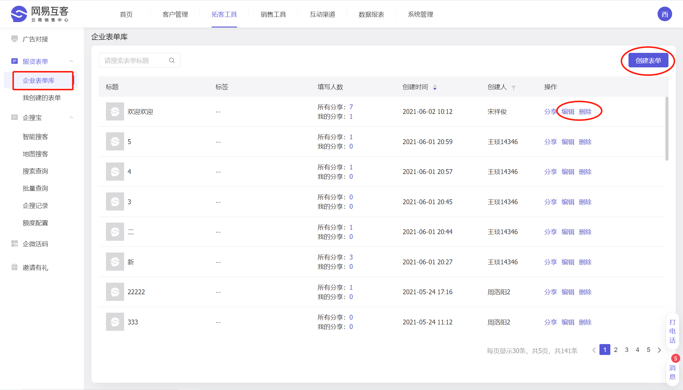 06.09 产品更新