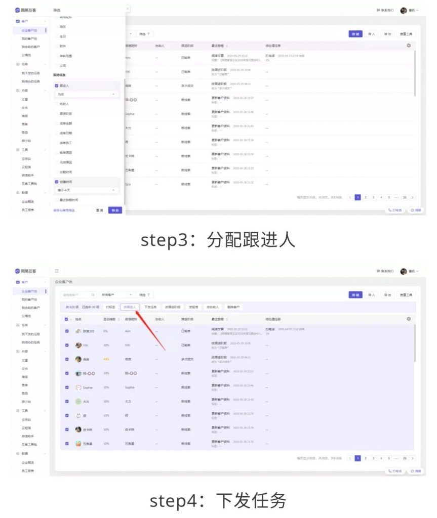 让销售执行力倍增！3招妙用「任务」功能