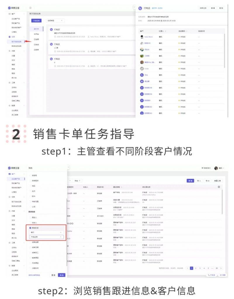 让销售执行力倍增！3招妙用「任务」功能