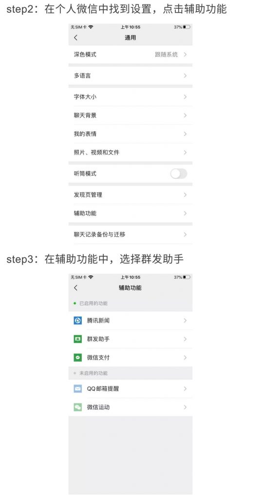 用企业微信添加客户的方法（上）