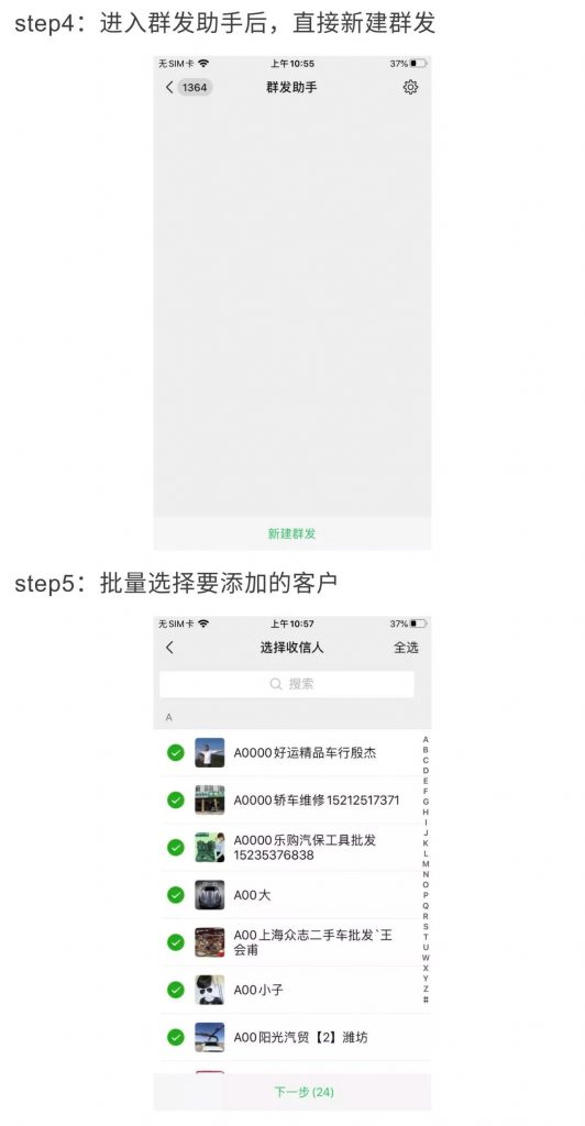 用企业微信添加客户的方法（上）